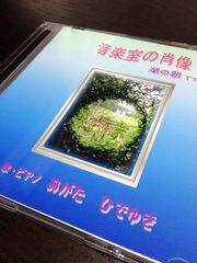 音楽室の肖像 音楽室の肖像